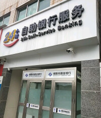 綿陽市商業銀行