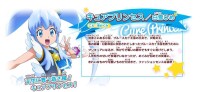 白雪 姬/Cure Princess