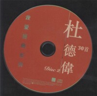 鍾愛1998 專輯封面