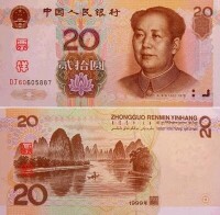 二十元人民幣