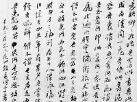林覺民手跡