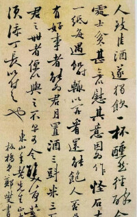 板橋體書法