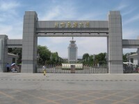 北方民族大學