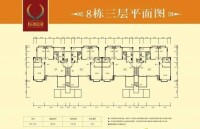 衡府樓盤戶型圖片