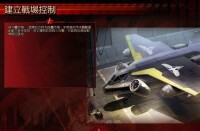 維和轟炸機