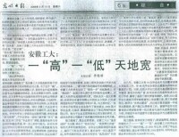 安徽工業大學素質教育中心