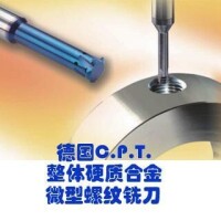 CPT[螺紋加工精密刀具品牌]