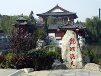 驪山森林公園