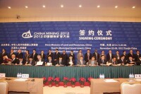 2012中國國際礦業大會項目對接簽約儀式舉行