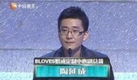 BLOVES婚戒定製中心副總裁陶延成