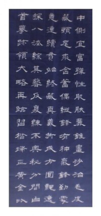 書法三字經