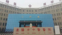 慶陽市中醫醫院 門診樓