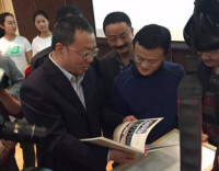 馬雲向母校杭州師範大學捐贈1億元人民幣