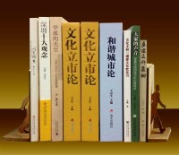 王京生[曾任廣東省深圳市委常委、宣傳部長]