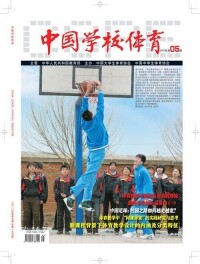 中國學校體育
