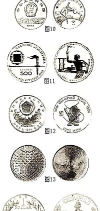 奧運會紀念幣