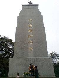 梅屋庄吉贈與黃埔軍校的國父銅像