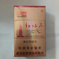 紅塔山(經典100)