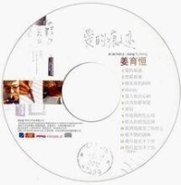 姜育恆《愛的痕迹》CD