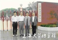 1994年上海科技高等專科學校領導合影