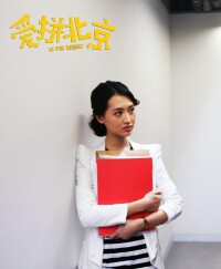 《愛拼北京》飾梅紫蘇