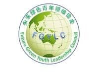 未來綠色青年領袖協會