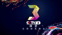 2016年CCTV-3頻道包裝