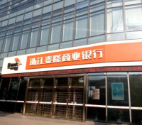 浙江泰隆商業銀行