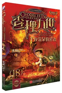 查理九世[雷歐幻像作品]