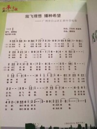 匯僑中學校歌