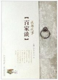 大河小說