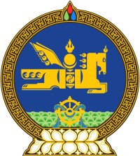 蒙古國國徽