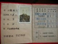 賴達元同志榮獲獎章證書