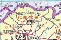 杜胡克省（代胡克省）位於伊拉克最北端
