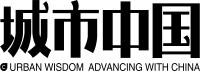 城市中國logo