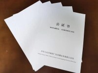 公證債權文書