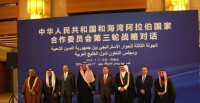 海灣阿拉伯國家合作委員會