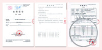 檢測報告