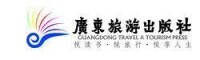 廣東旅遊出版社