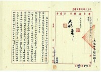 1938年3月教育部准予光華大學分設川省備案
