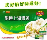 河南科迪速凍食品有限公司