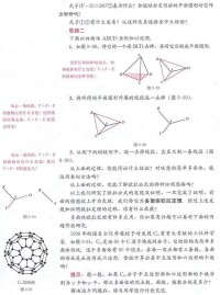 歐拉旋轉定理