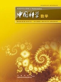 《中國科學 數學》封面