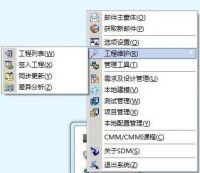 軟體工程實驗室