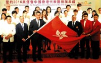 2016-07-12中國香港奧運代表團舉行授旗儀式