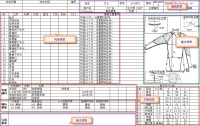 Winform應用程序