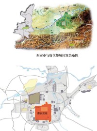 西安市與唐代都城位置關係圖