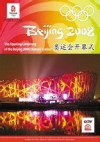 2008年奧運會開幕式DVD