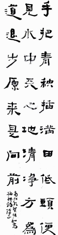 陳正[河南書畫家]