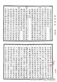 《聖彼得堡條約》中文文本（現藏台北故宮博物院）